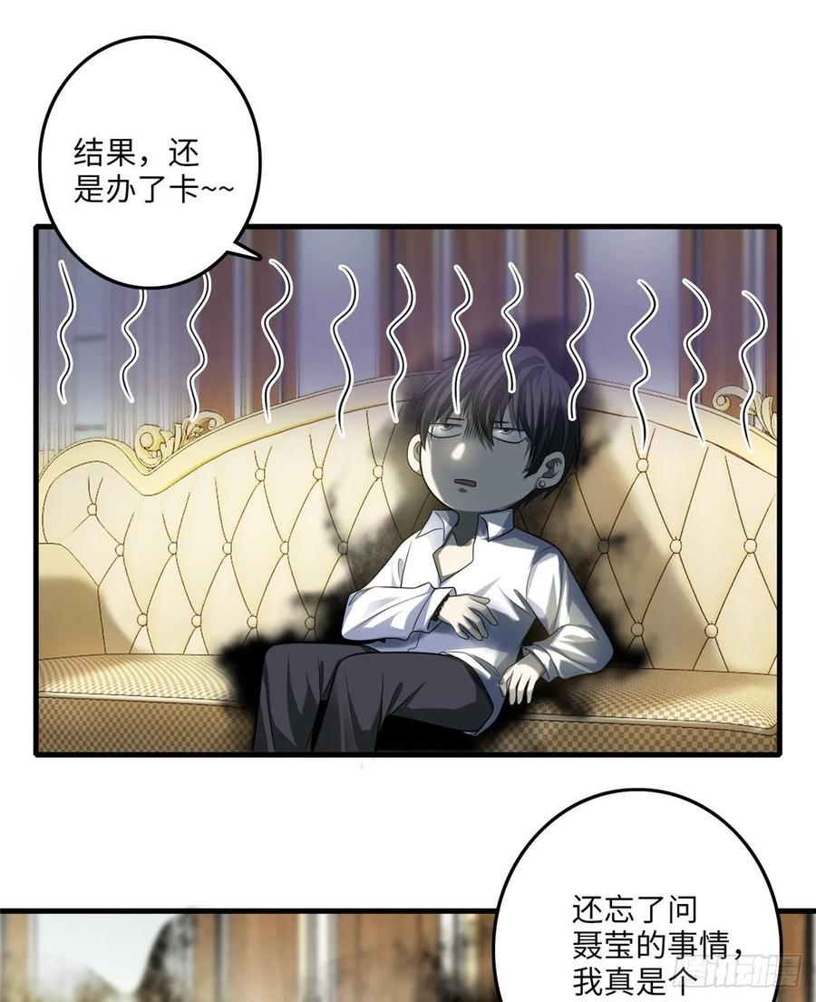 无限邮差漫画,1173图