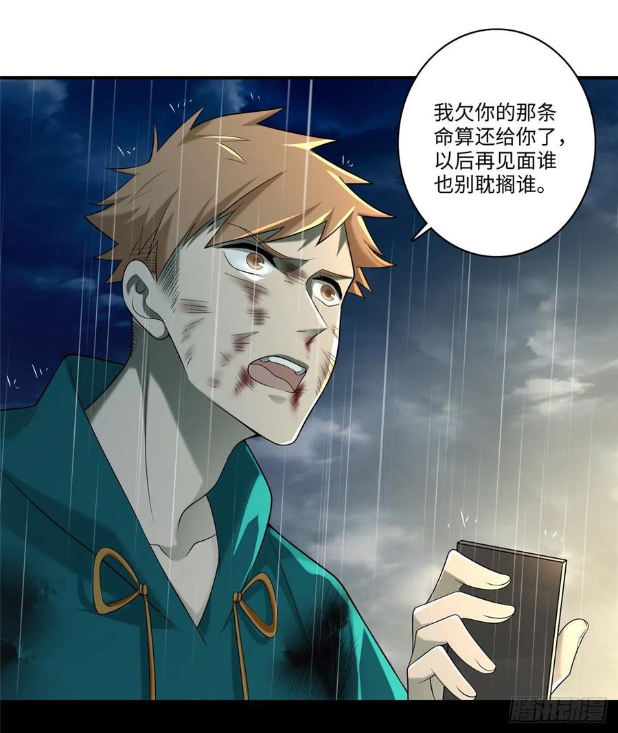 无限邮差漫画,1375图