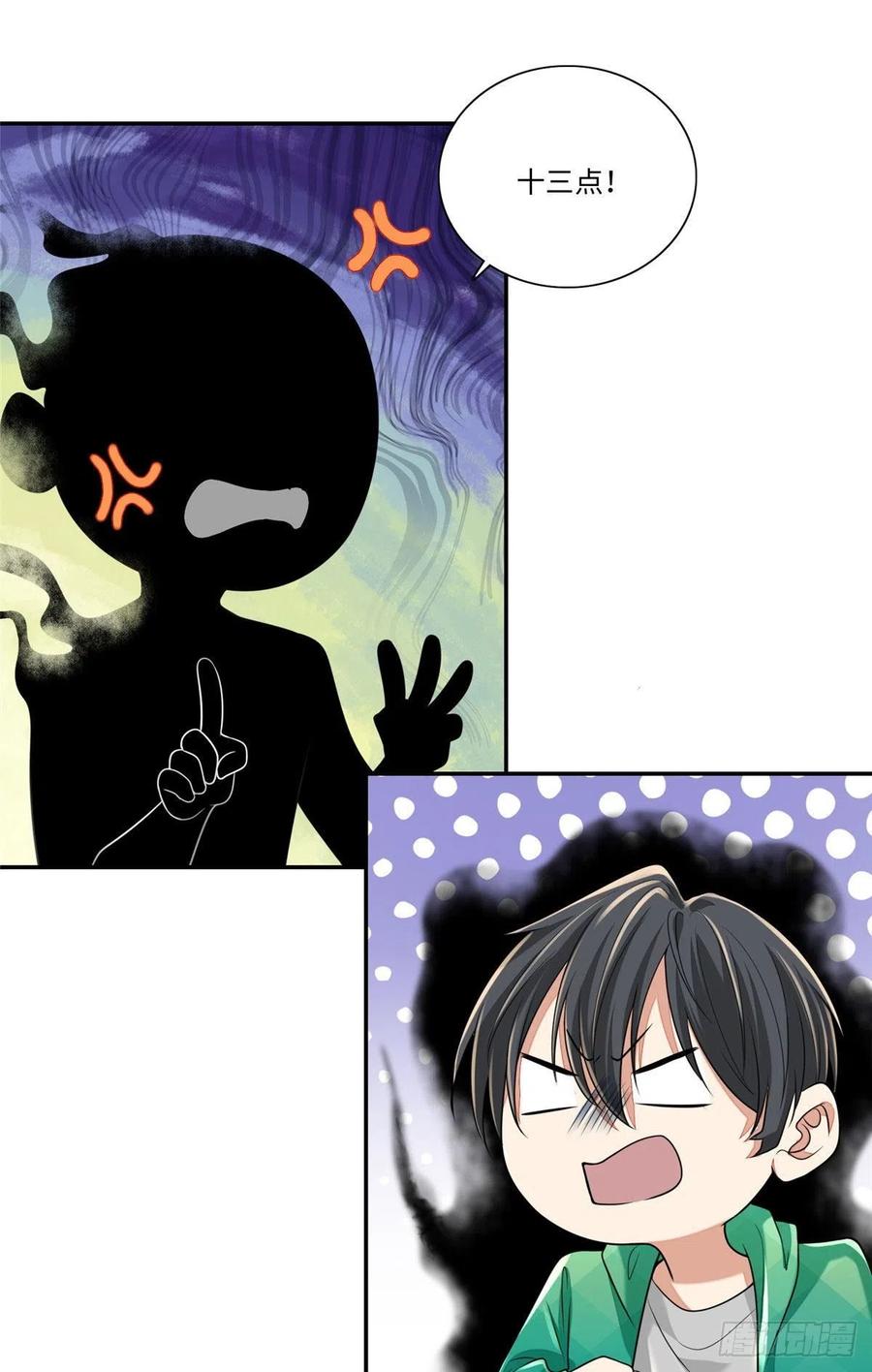 无限邮差漫画,1822图