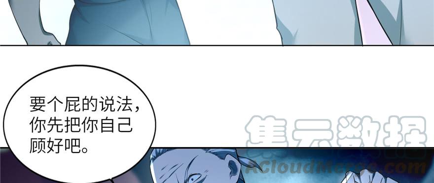 无限邮差漫画,0361图
