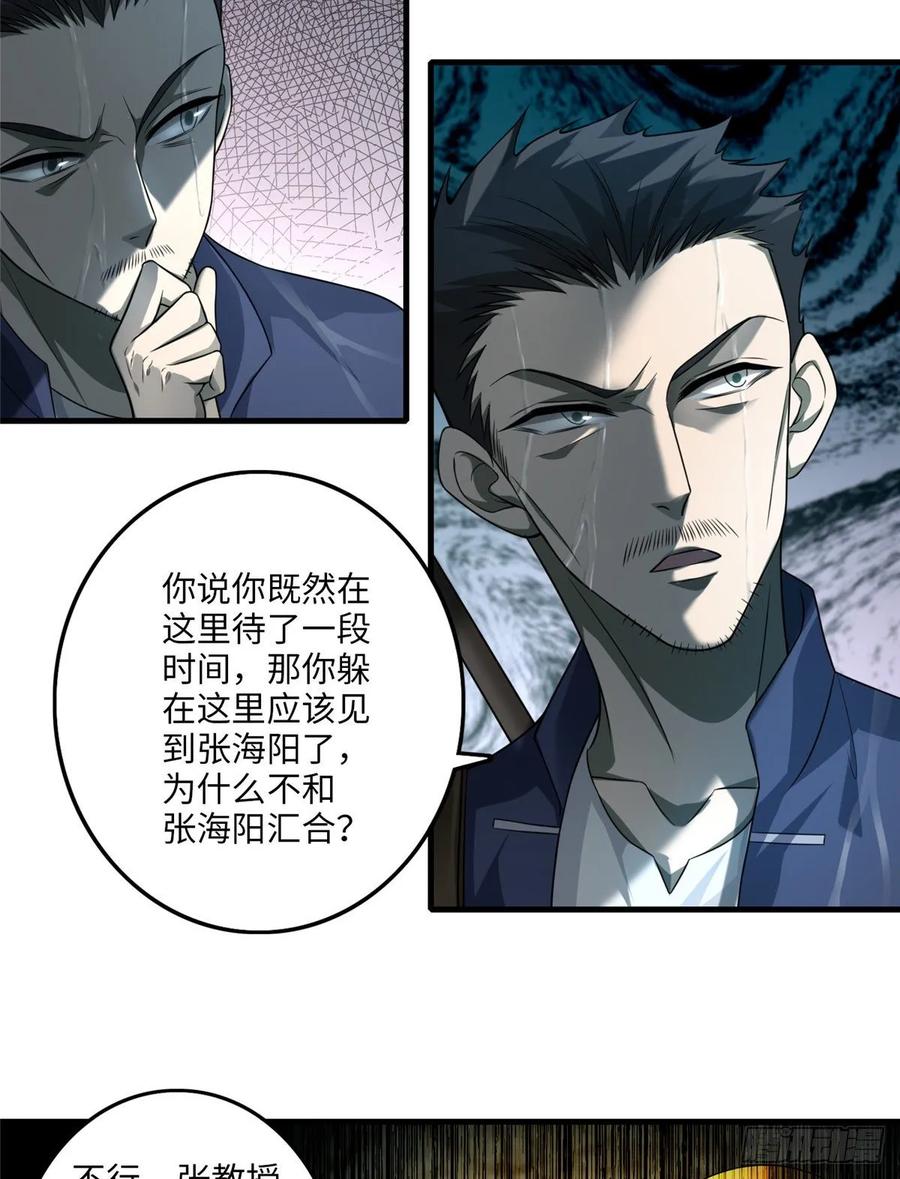 无限邮差漫画,1053图