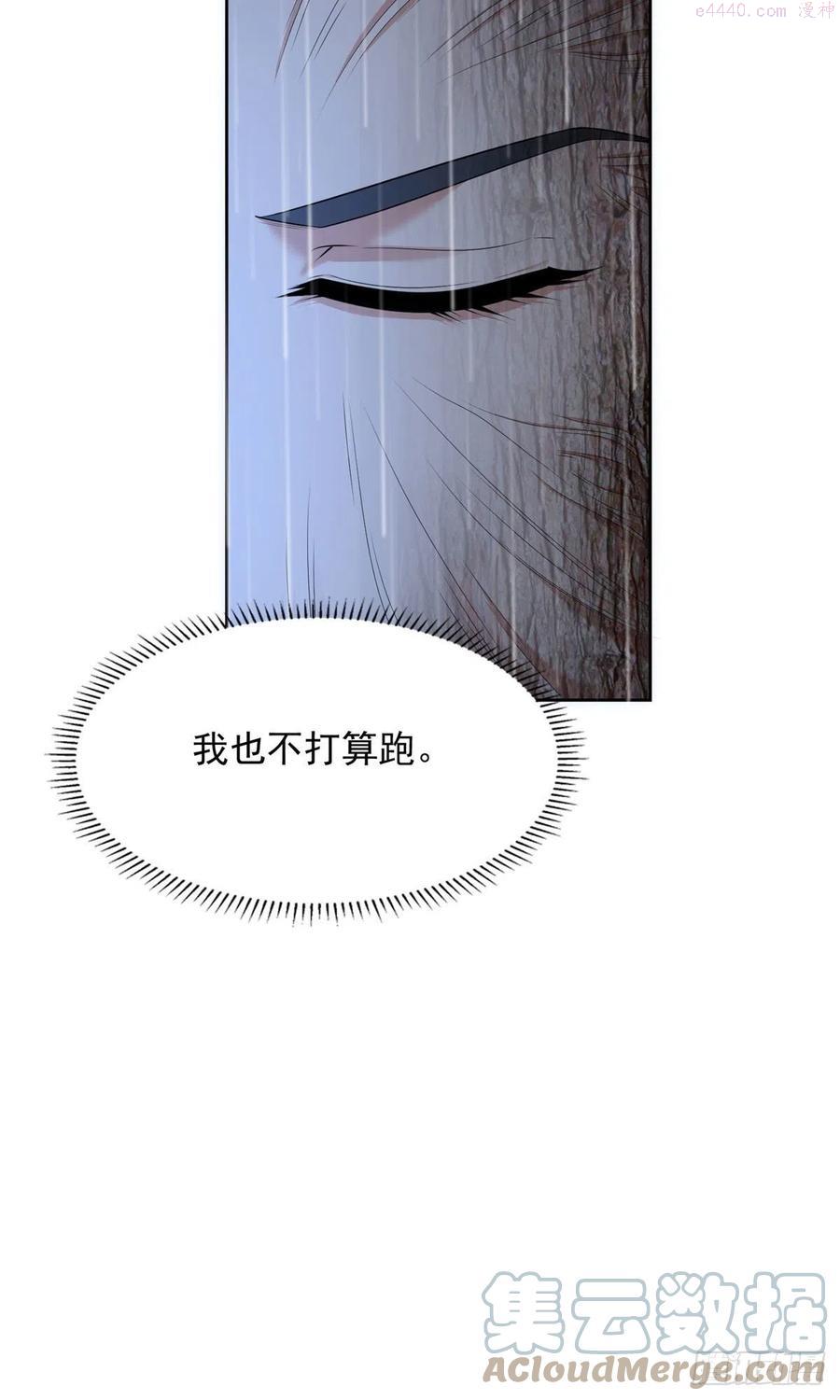 无限邮差漫画,2311图