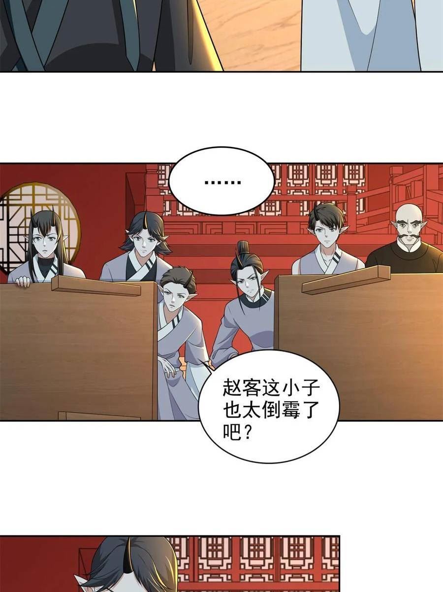 无限邮差里面的姬无岁结局漫画,3024图