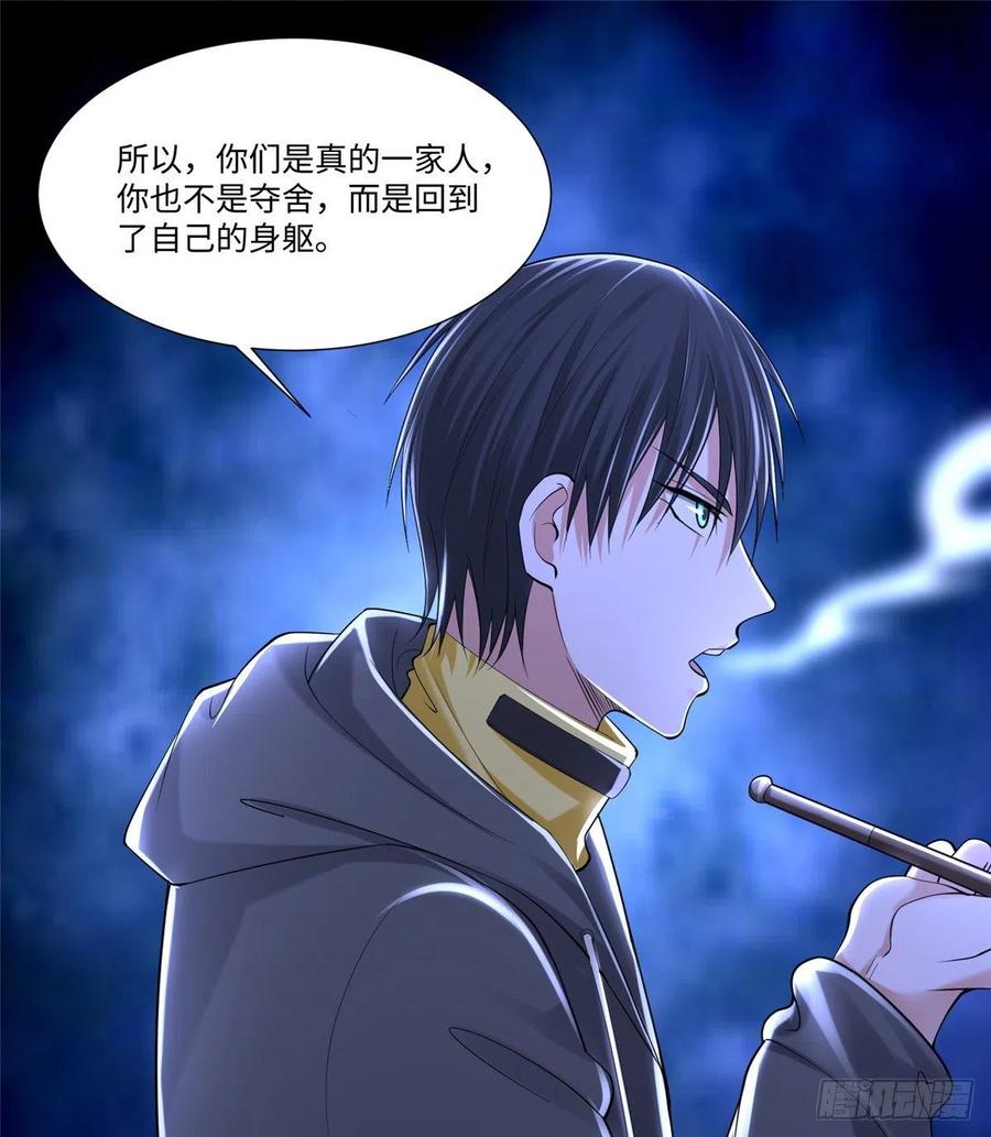 无限邮差里面的姬无岁结局漫画,2082图