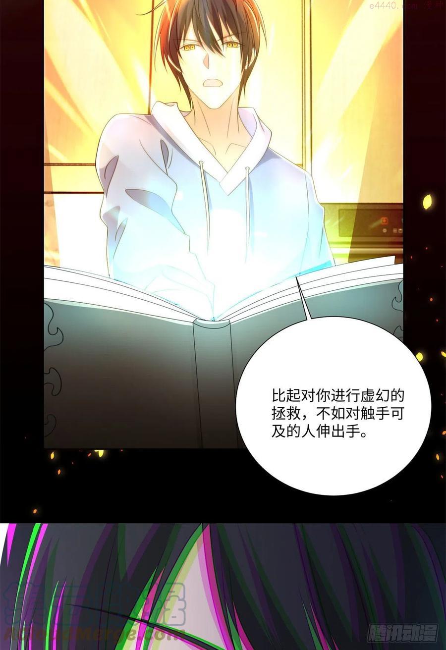 无限邮差漫画,2251图