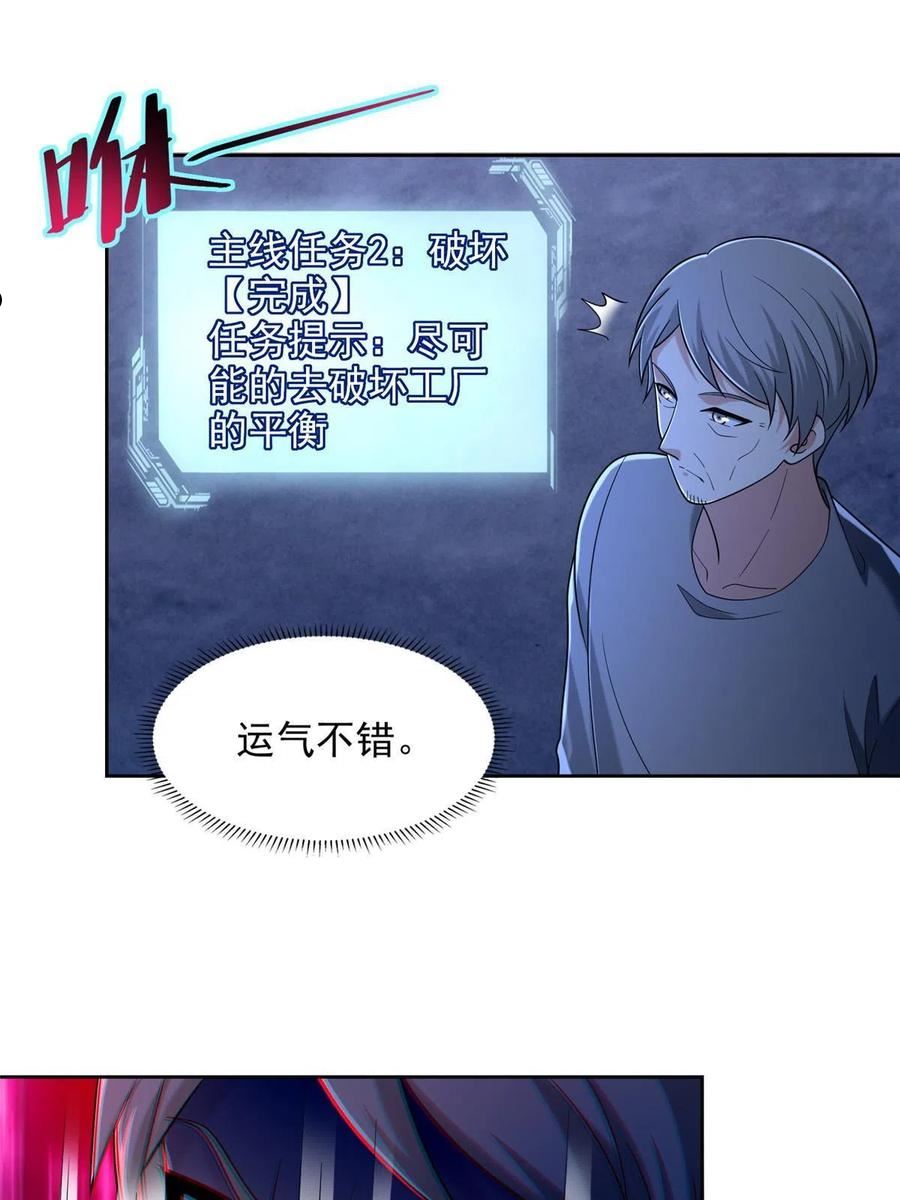 无限邮差漫画,第258话3图