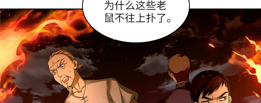 无限邮差为什么不更新了漫画,0395图