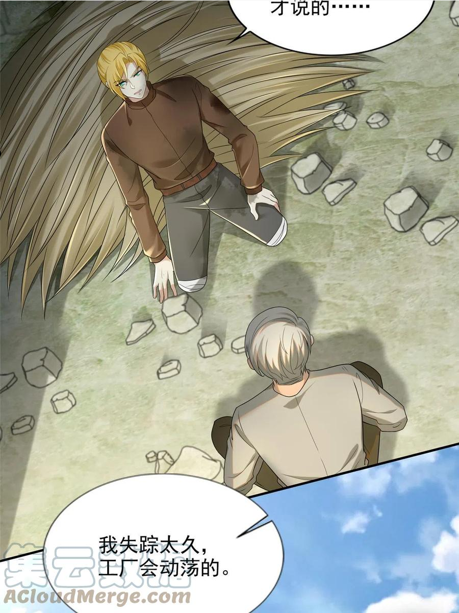 无限邮差漫画,2481图