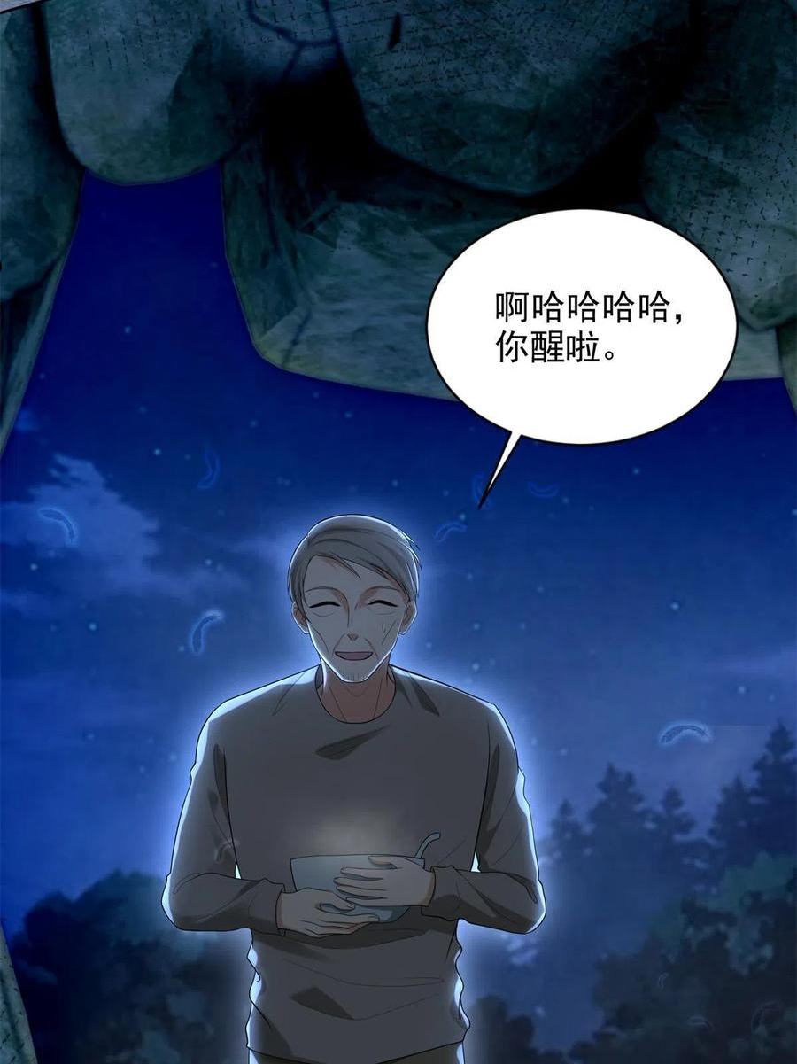 无限邮差漫画,2471图