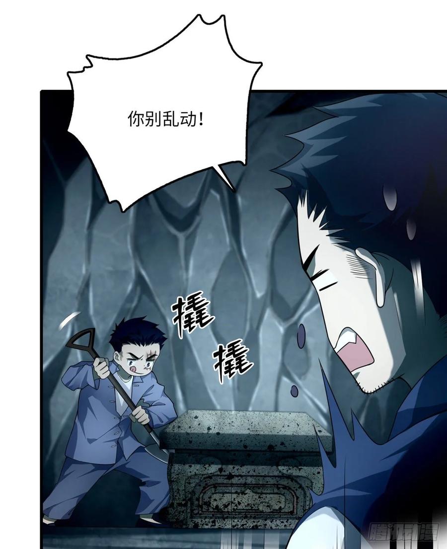 无限邮差漫画,1063图