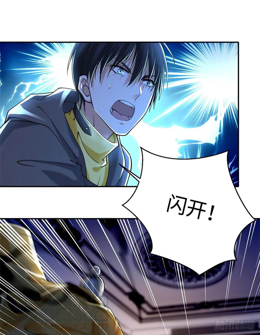 无限邮差漫画,2064图