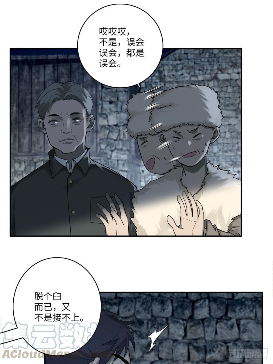 无限邮差漫画,0722图