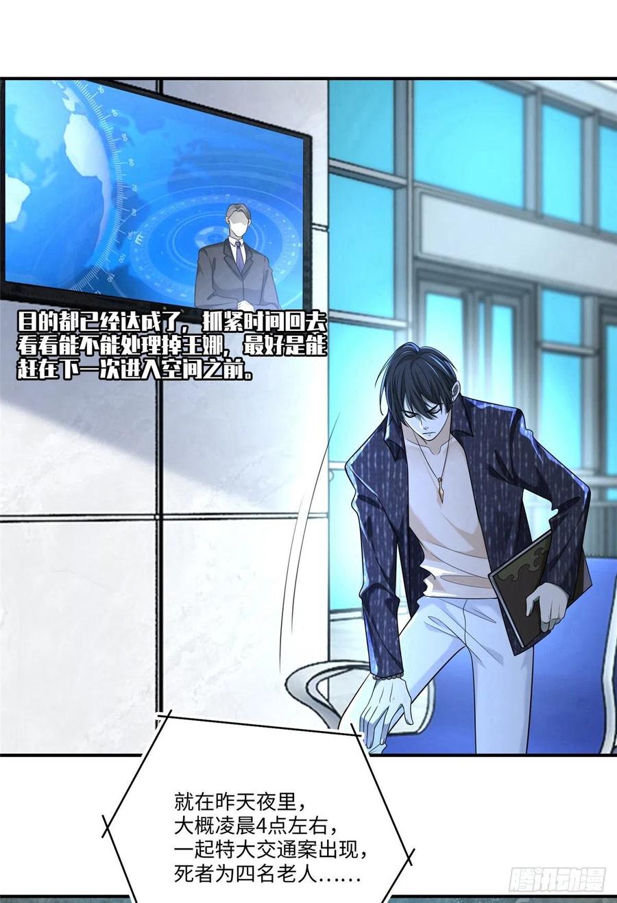 无限邮差漫画,1373图