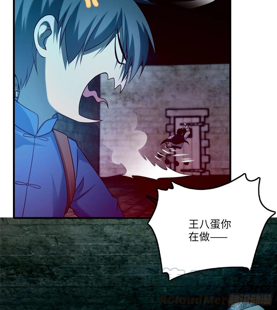 无限邮差漫画,0965图