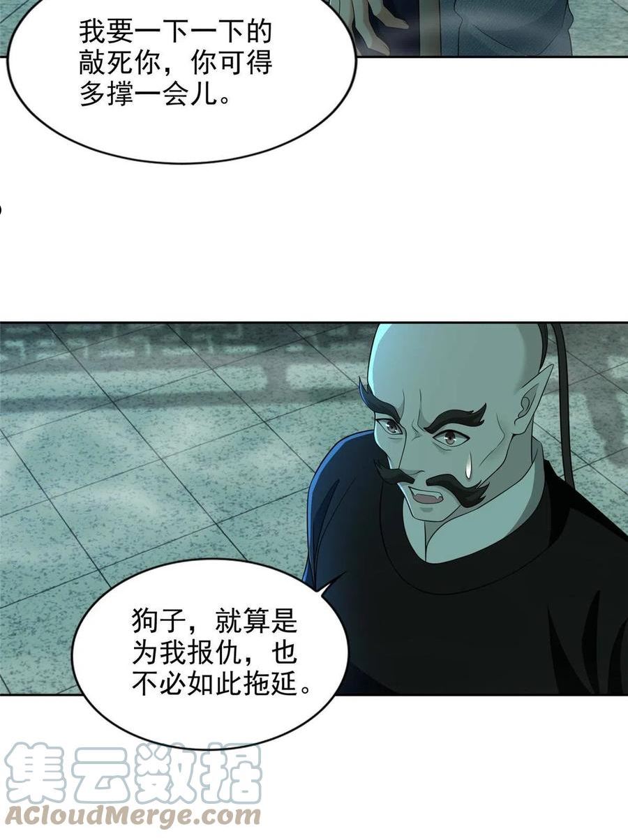 无限邮差漫画,2881图