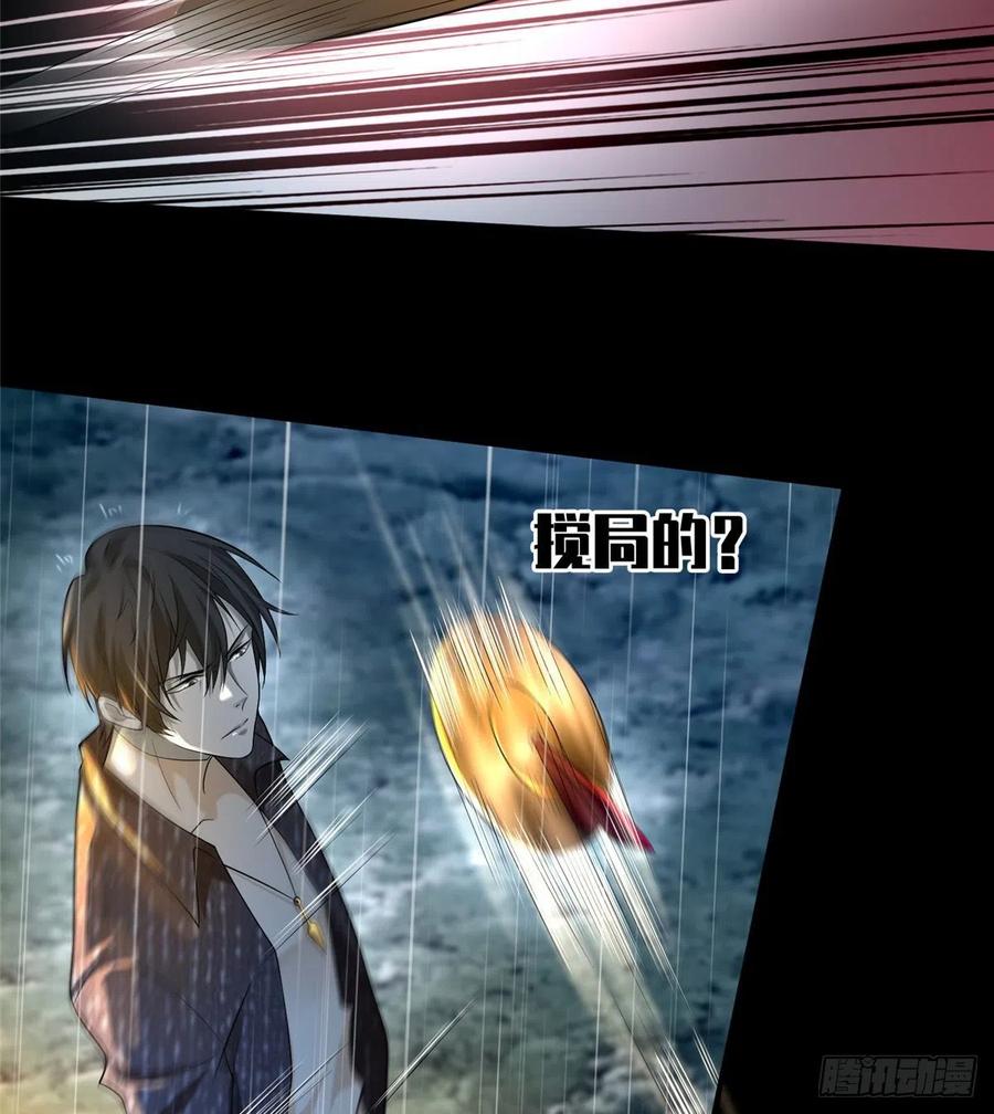 无限邮差免费漫画漫画,1375图