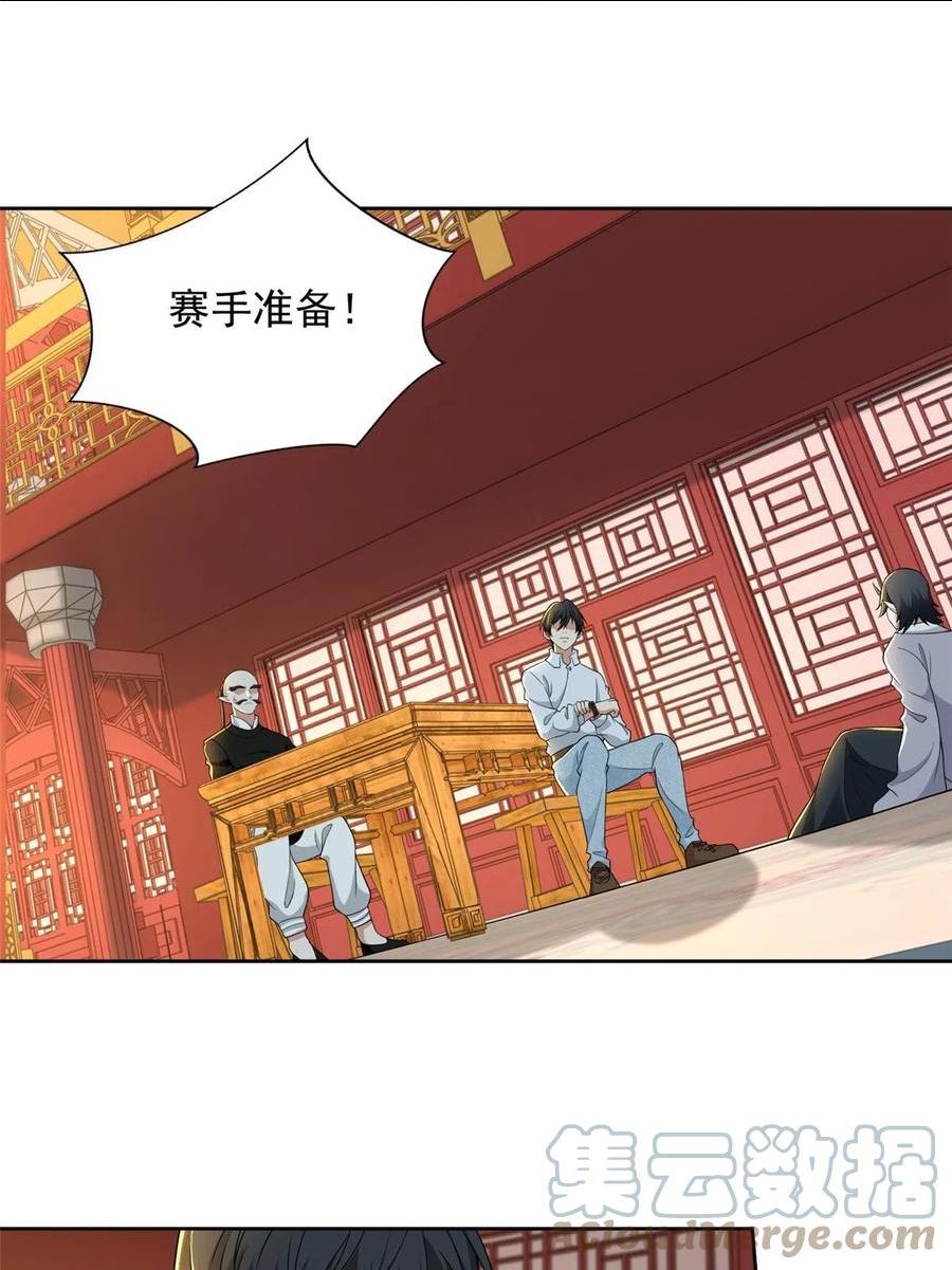 无限邮差漫画,2903图