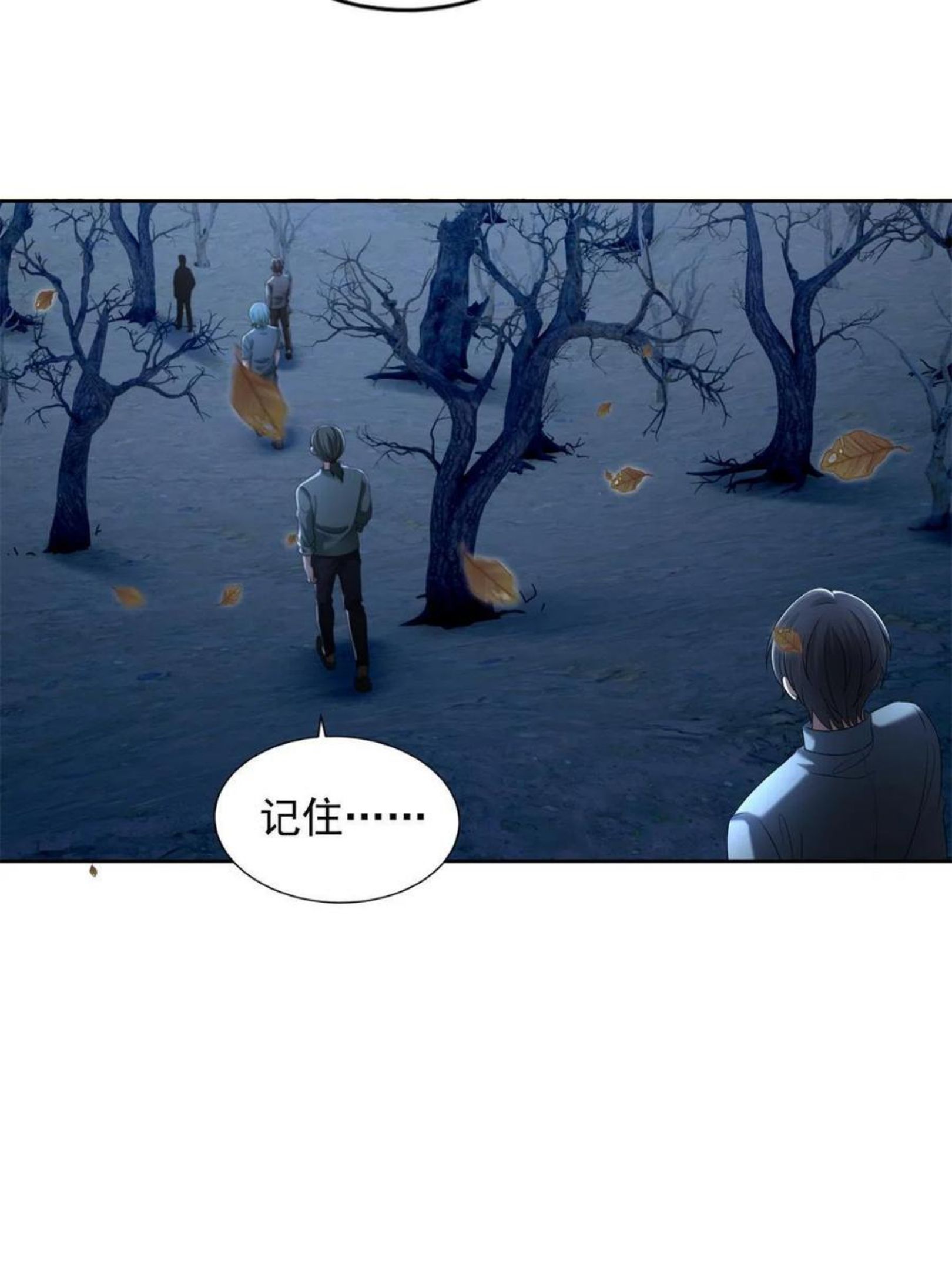 无限邮差漫画,2412图