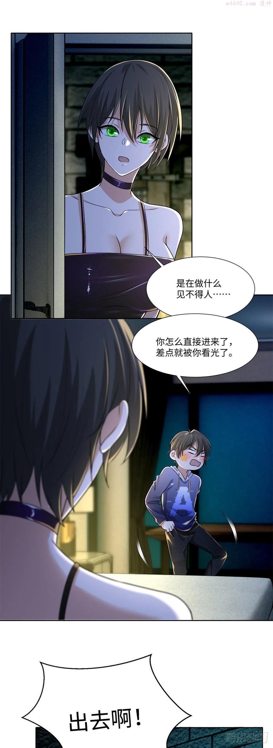 无限邮差剧情漫画,2182图