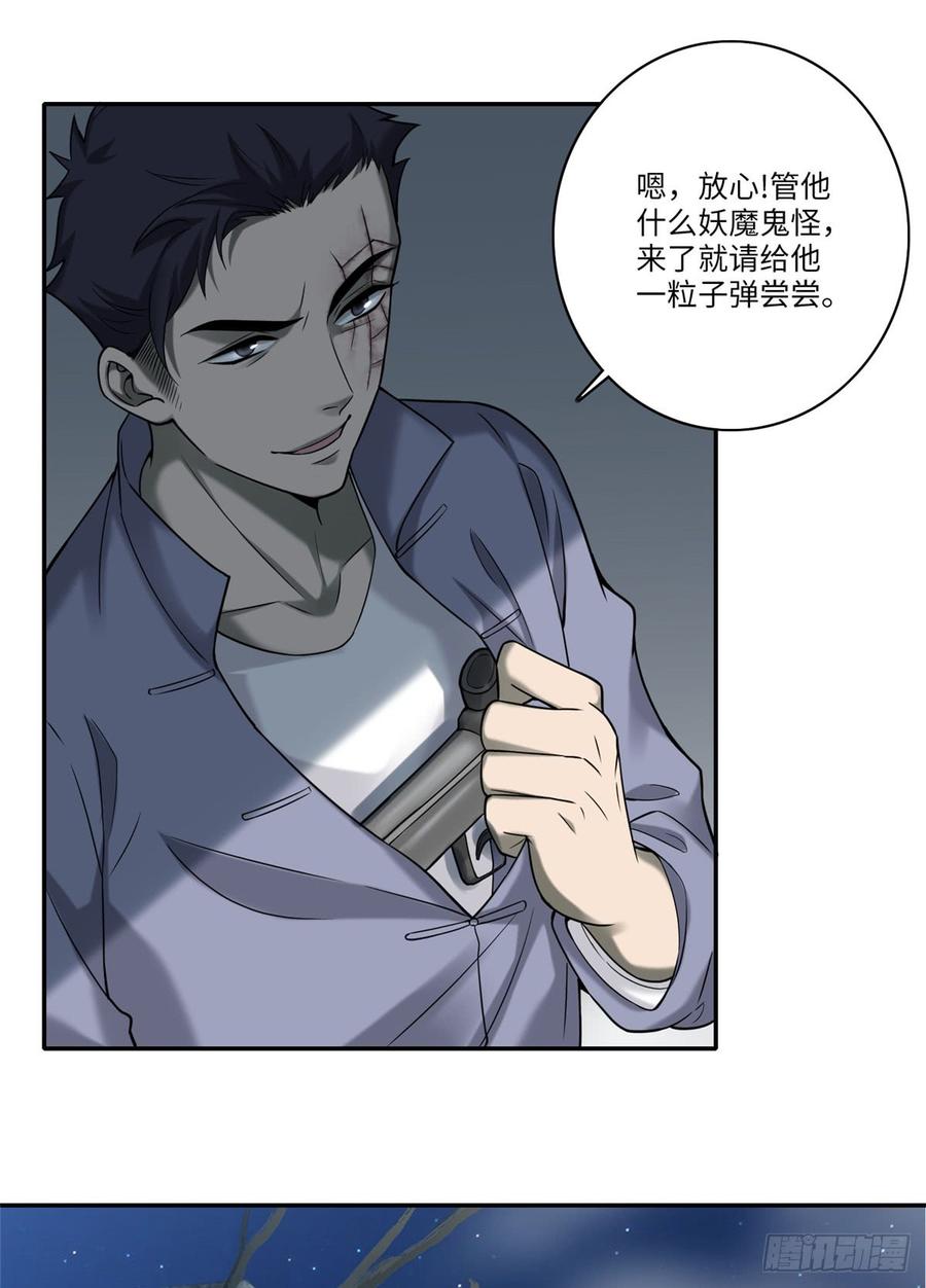 无限邮差漫画,0724图