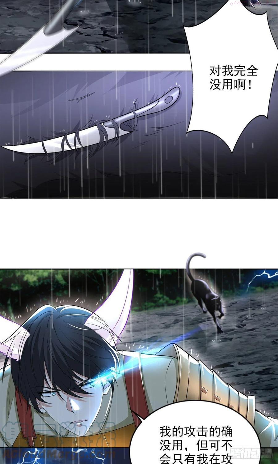 无限邮差漫画,2313图