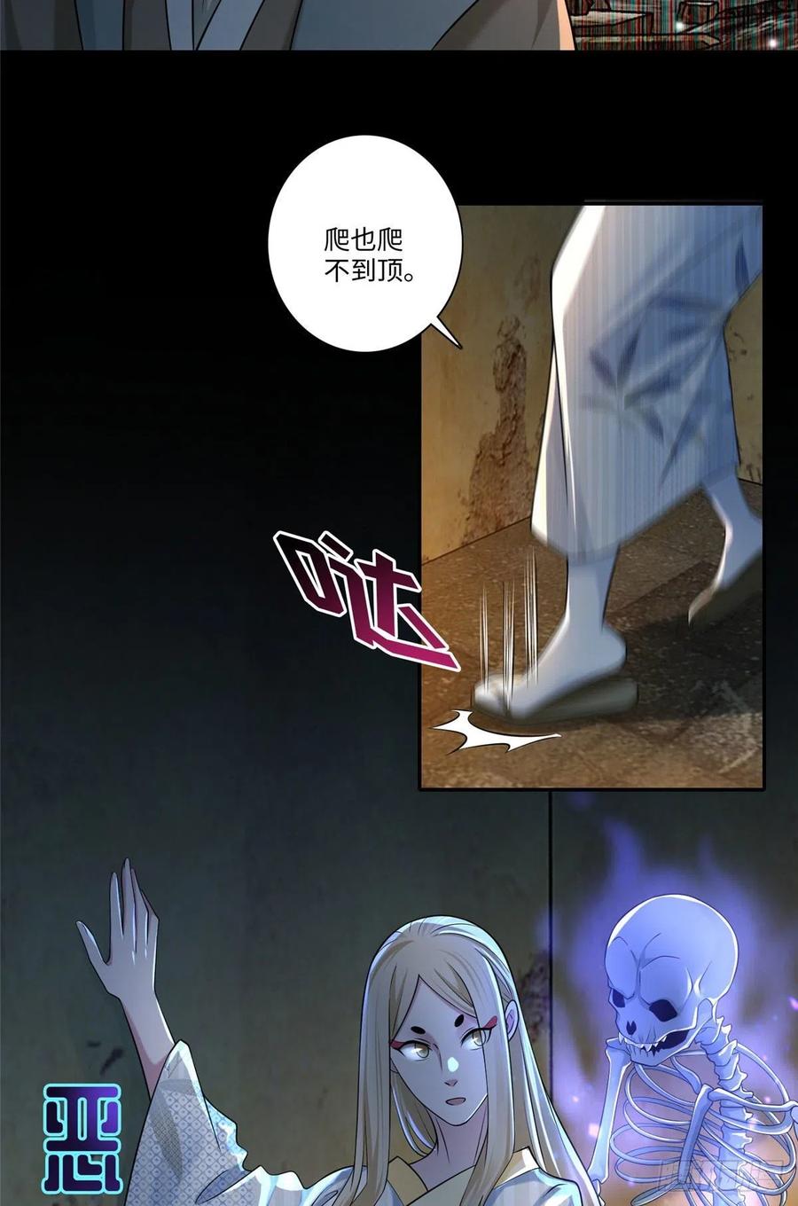 无限邮差小说免费下载漫画,1494图