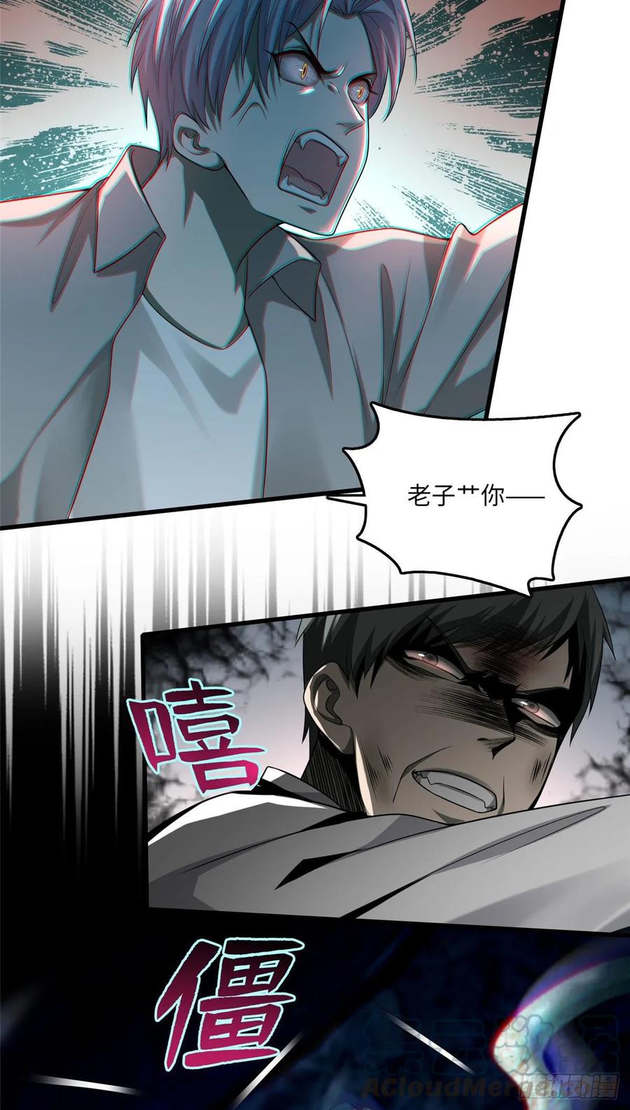 无限邮差漫画,1095图