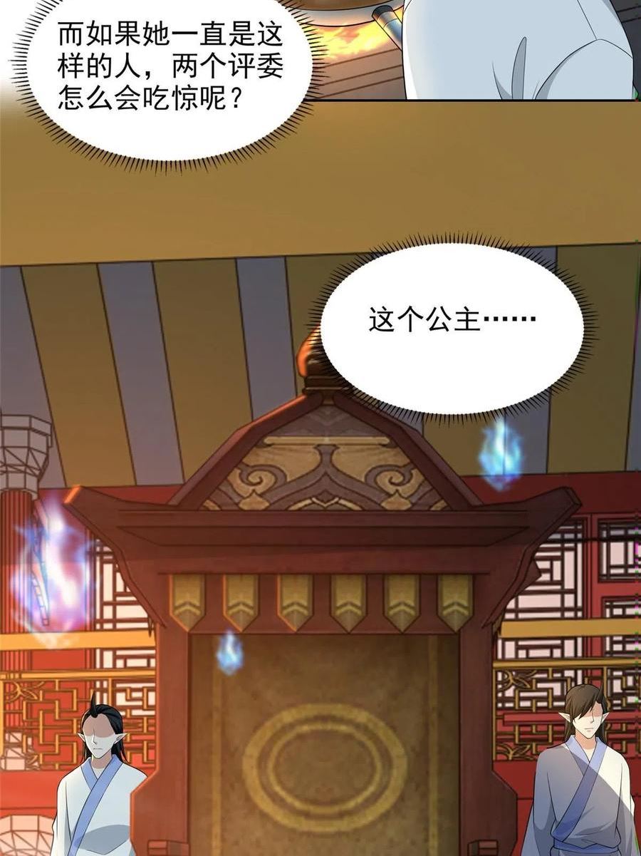 无限邮差漫画,2944图