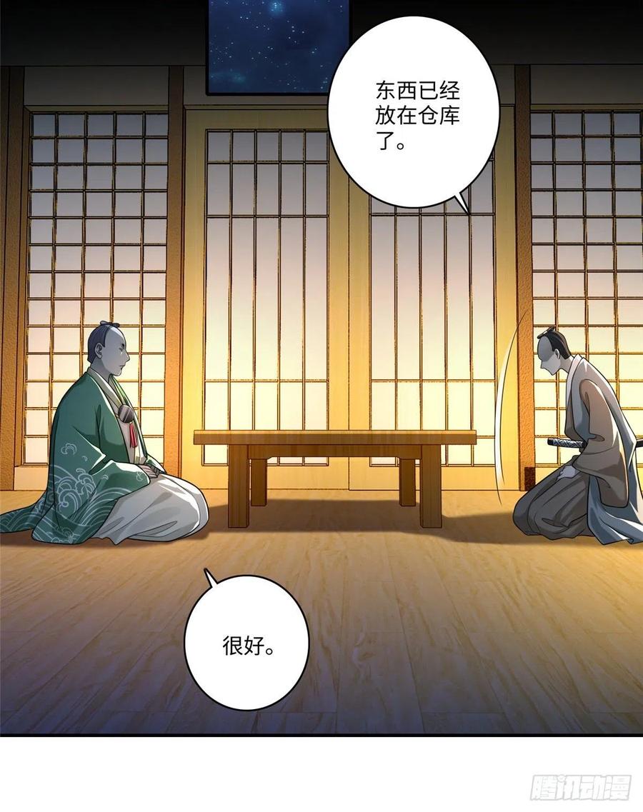 无限邮差漫画,1413图