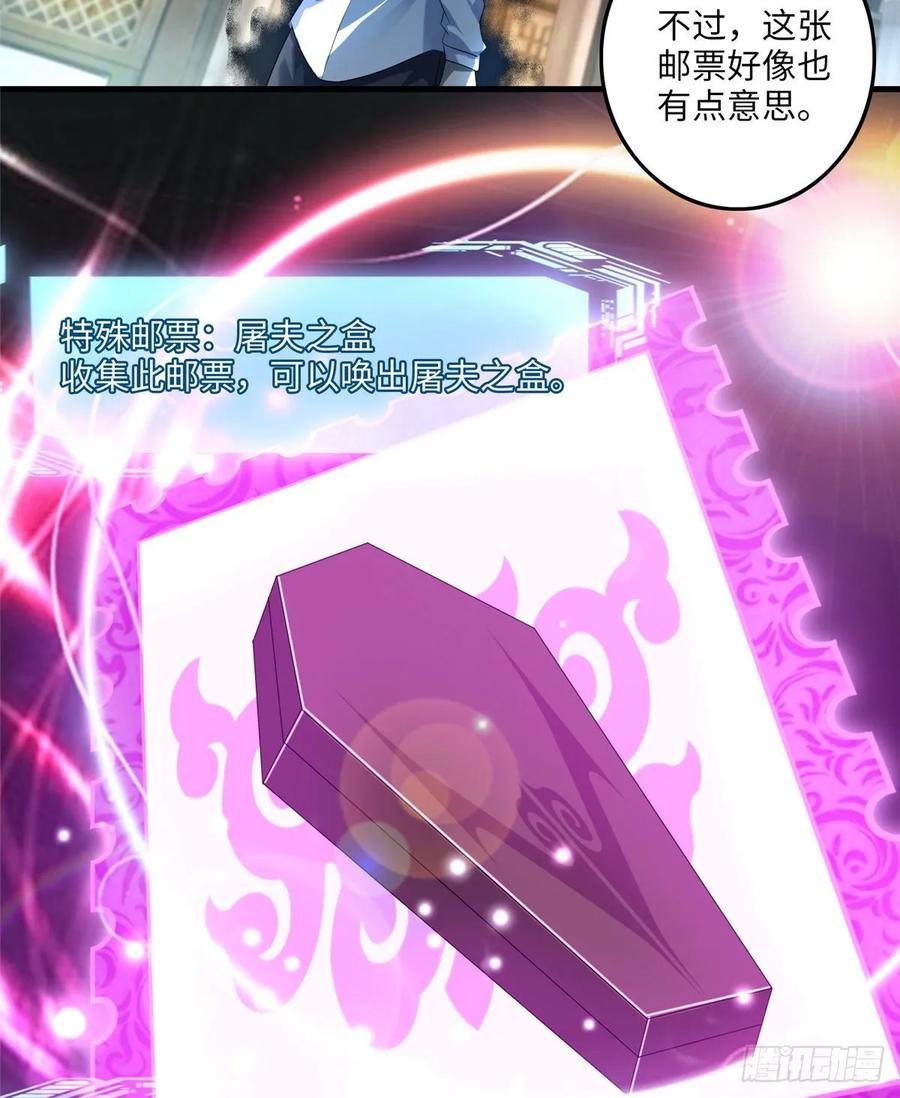 无限邮差漫画,1182图