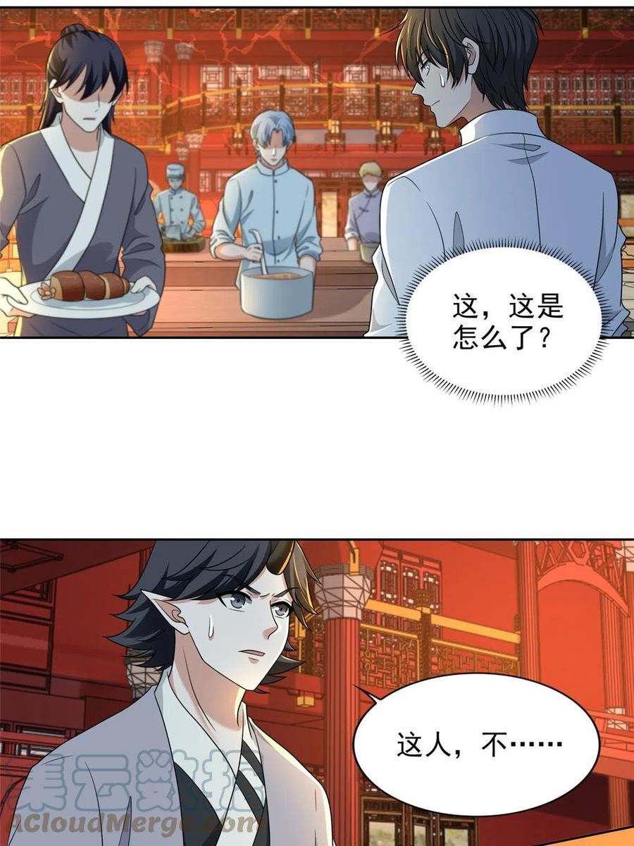 无限邮差漫画,2945图