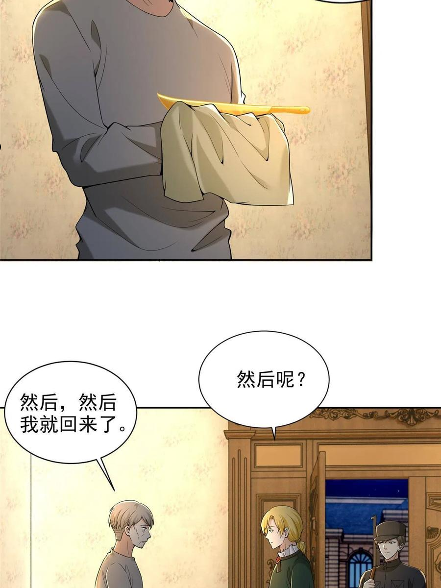 无限邮差漫画,2551图