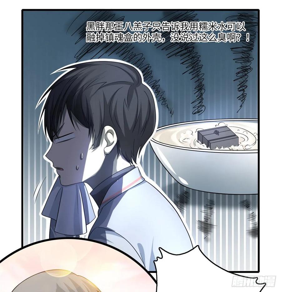 无限邮差漫画,1253图