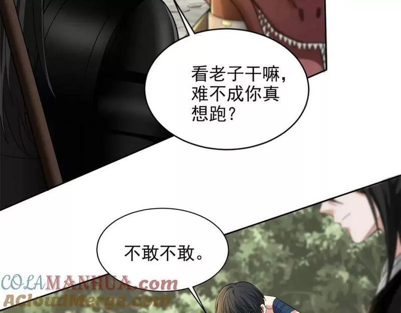 无限邮差漫画,第三百一十九话4图