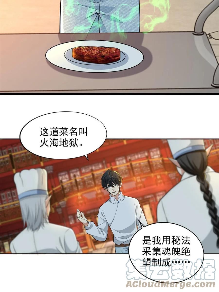 无限邮差漫画,2955图