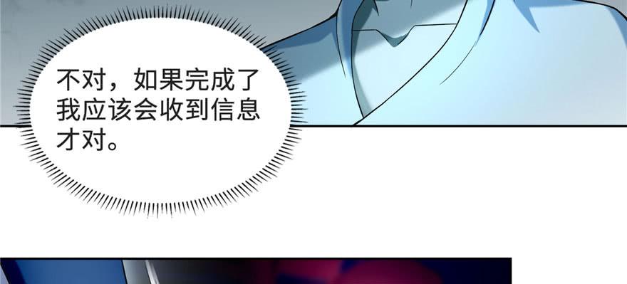 无限邮差漫画,0322图