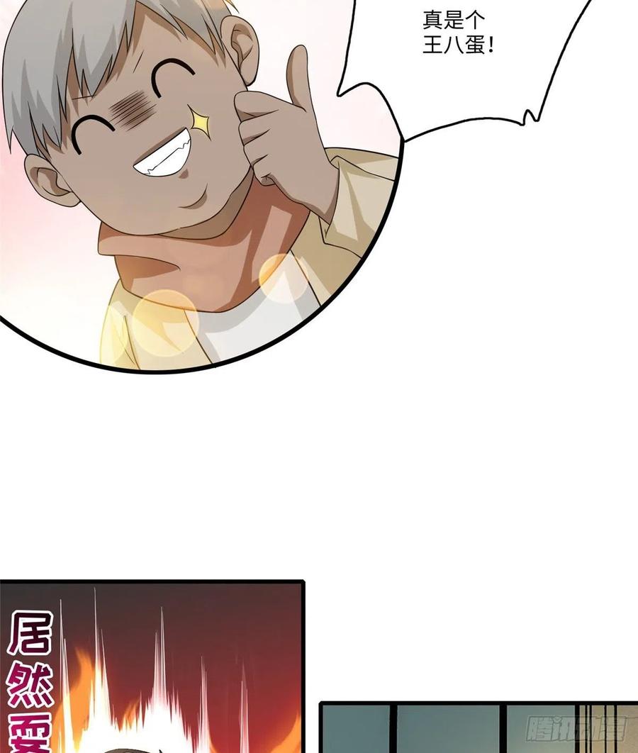 无限邮差漫画,1254图