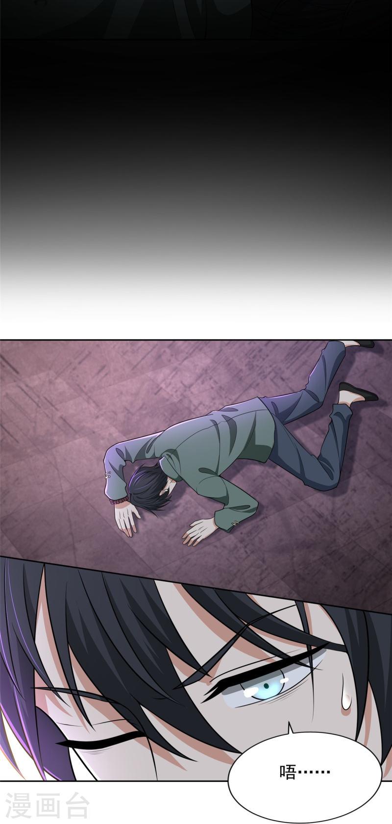 无限邮差漫画,第274话5图