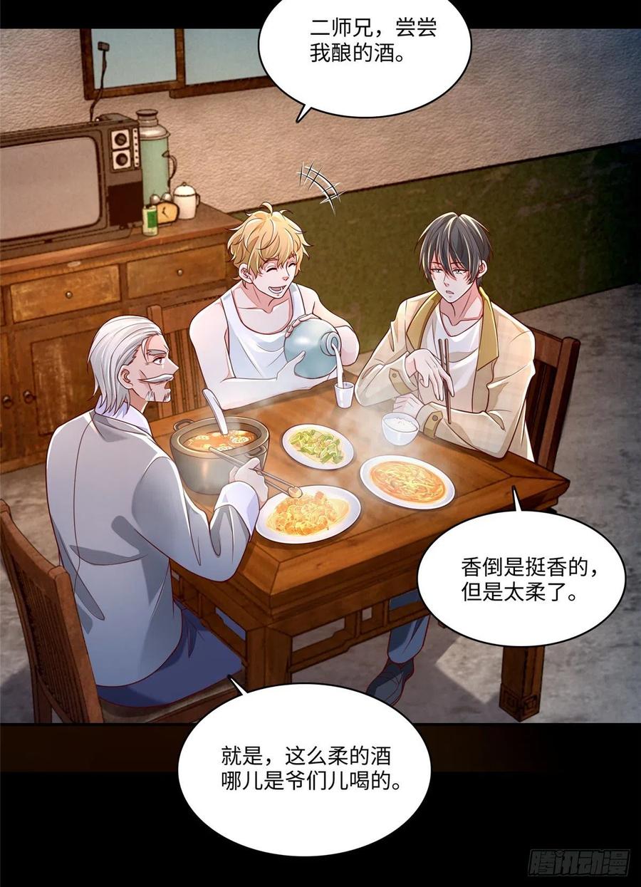 无限邮差漫画,1844图