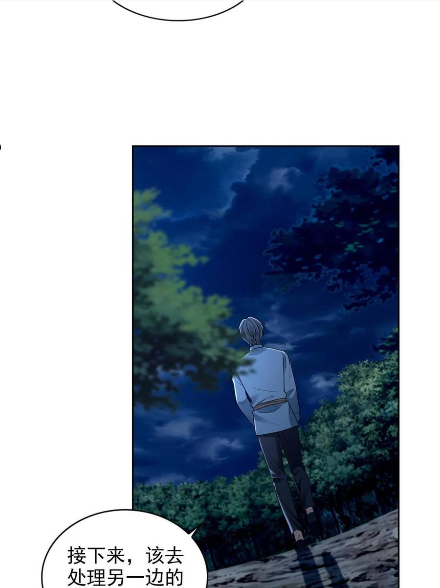 无限邮差漫画,2471图