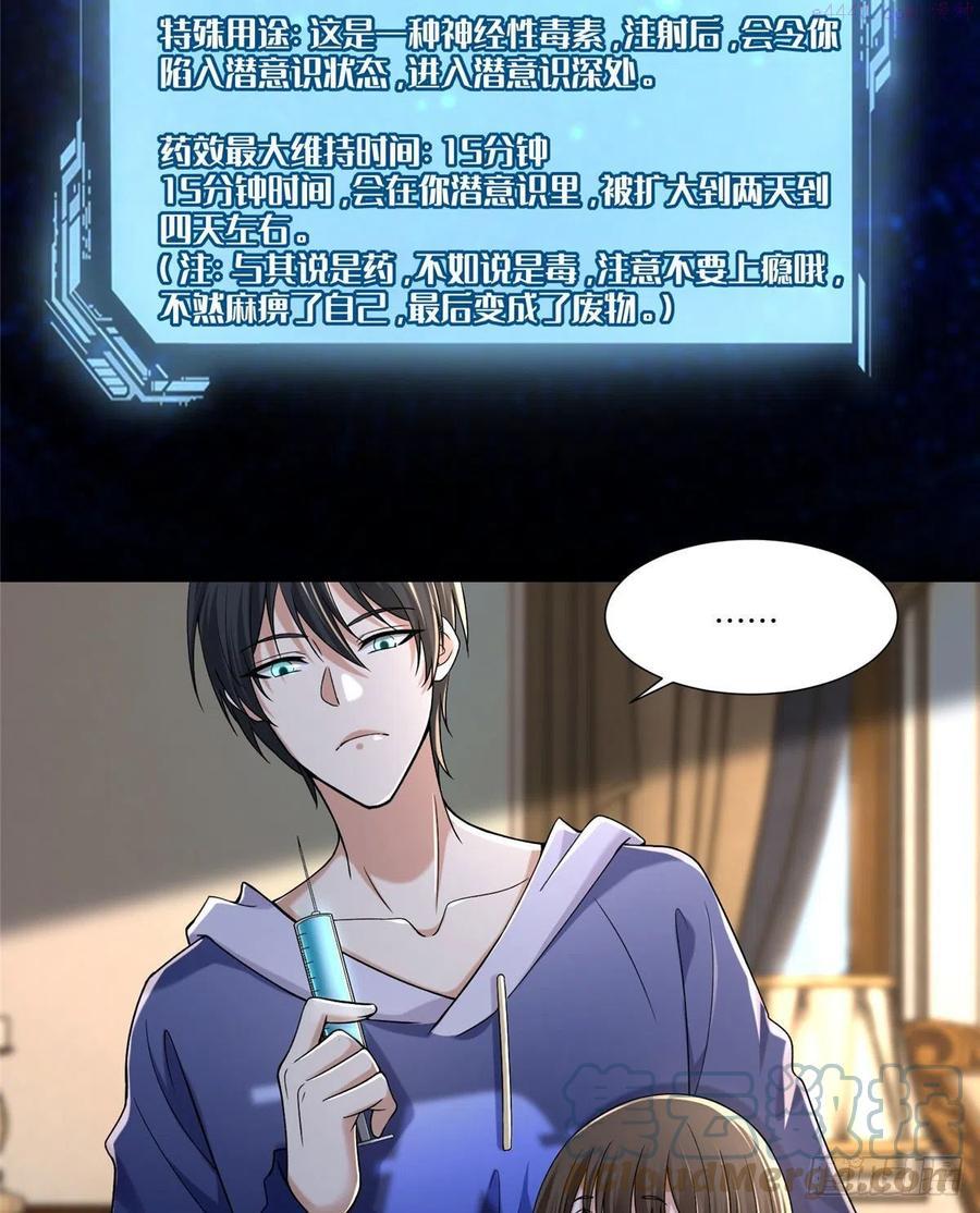 无限邮差漫画,2153图