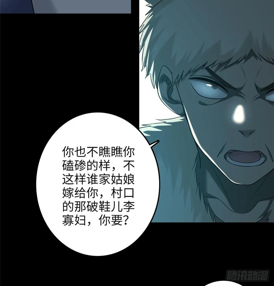 无限邮差漫画,0875图