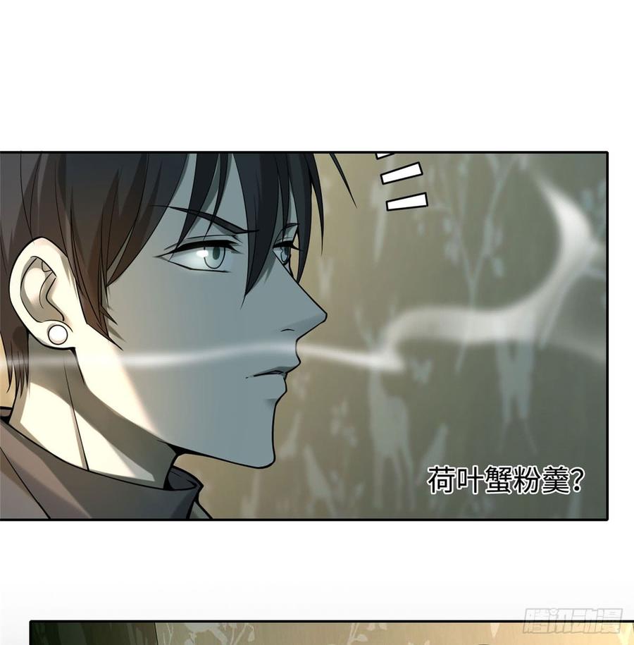 无限邮差漫画,0572图