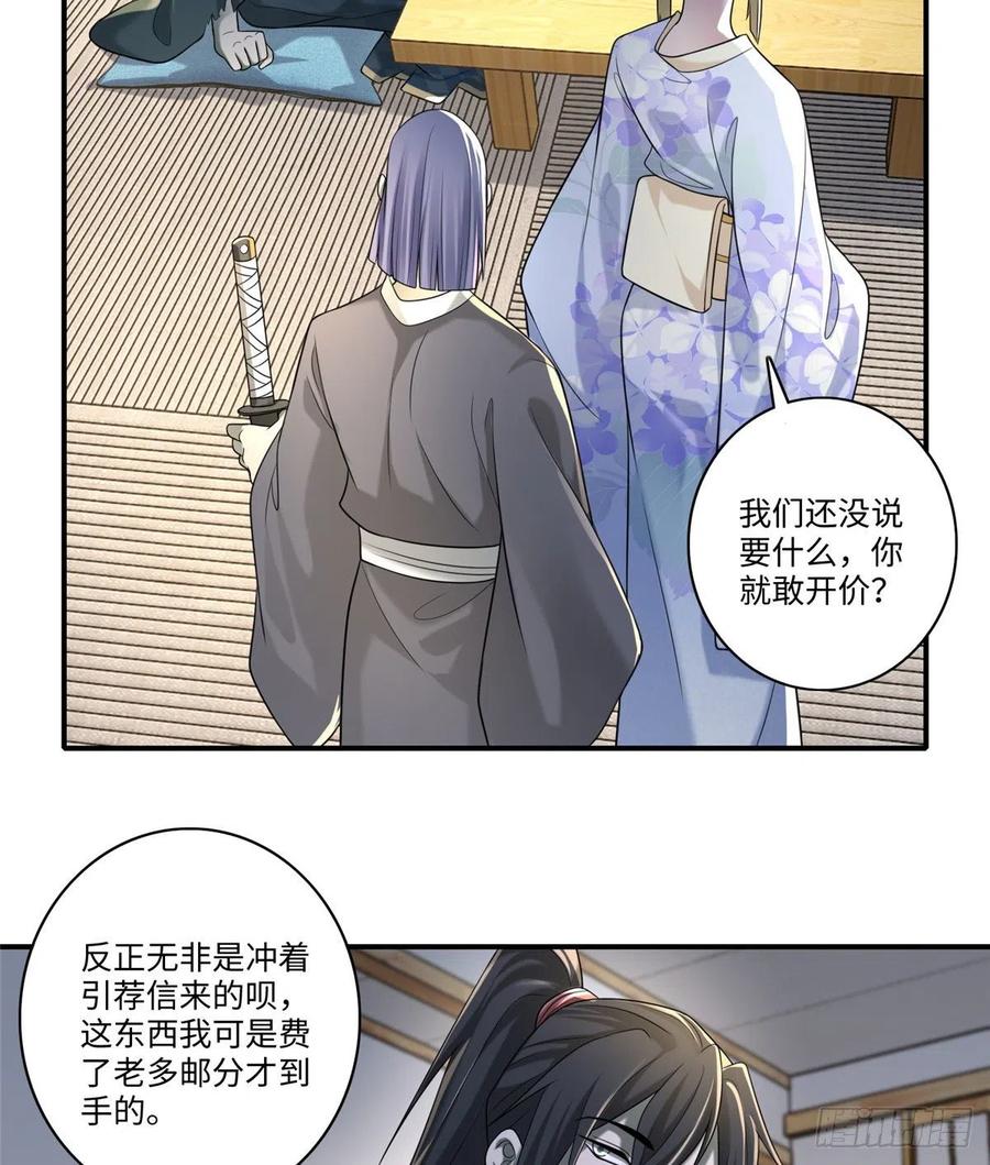 无限邮差漫画,1404图