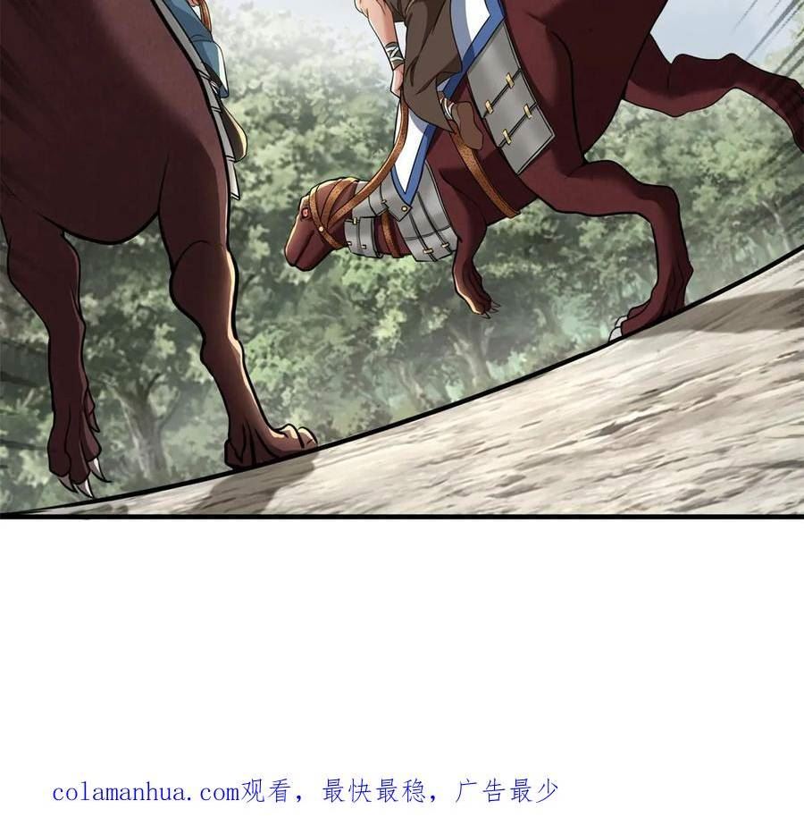 无限邮差漫画,3114图