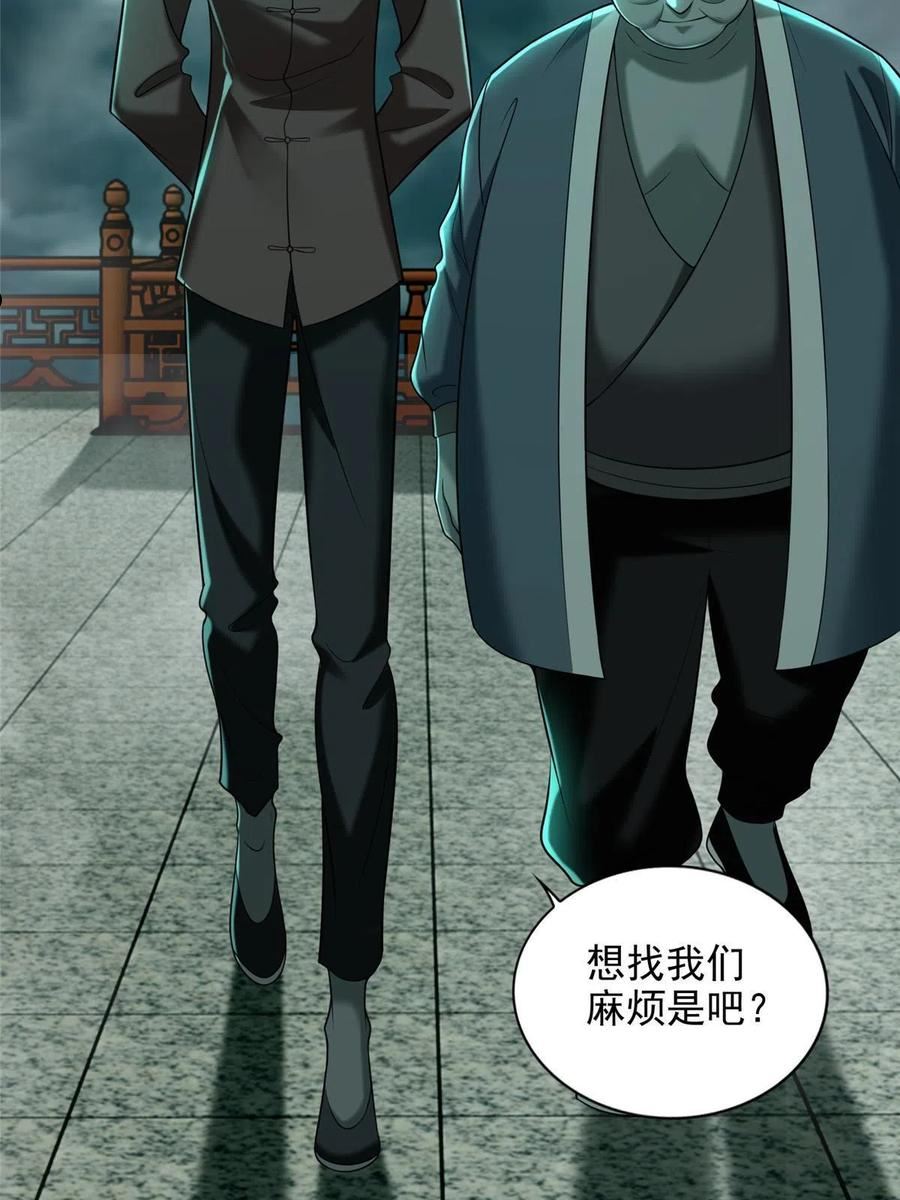 无限邮差漫画,2854图