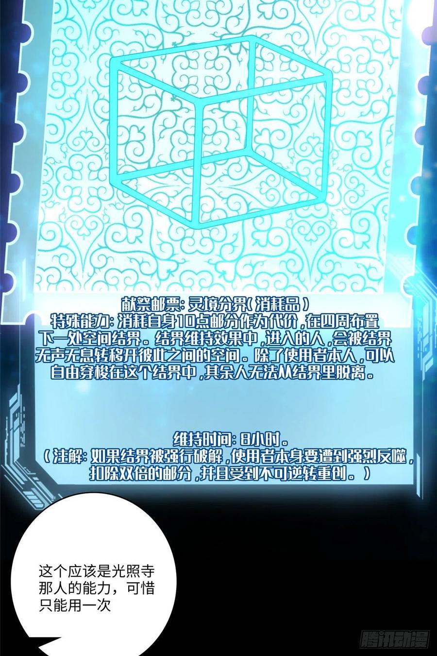 无限邮差漫画,1814图