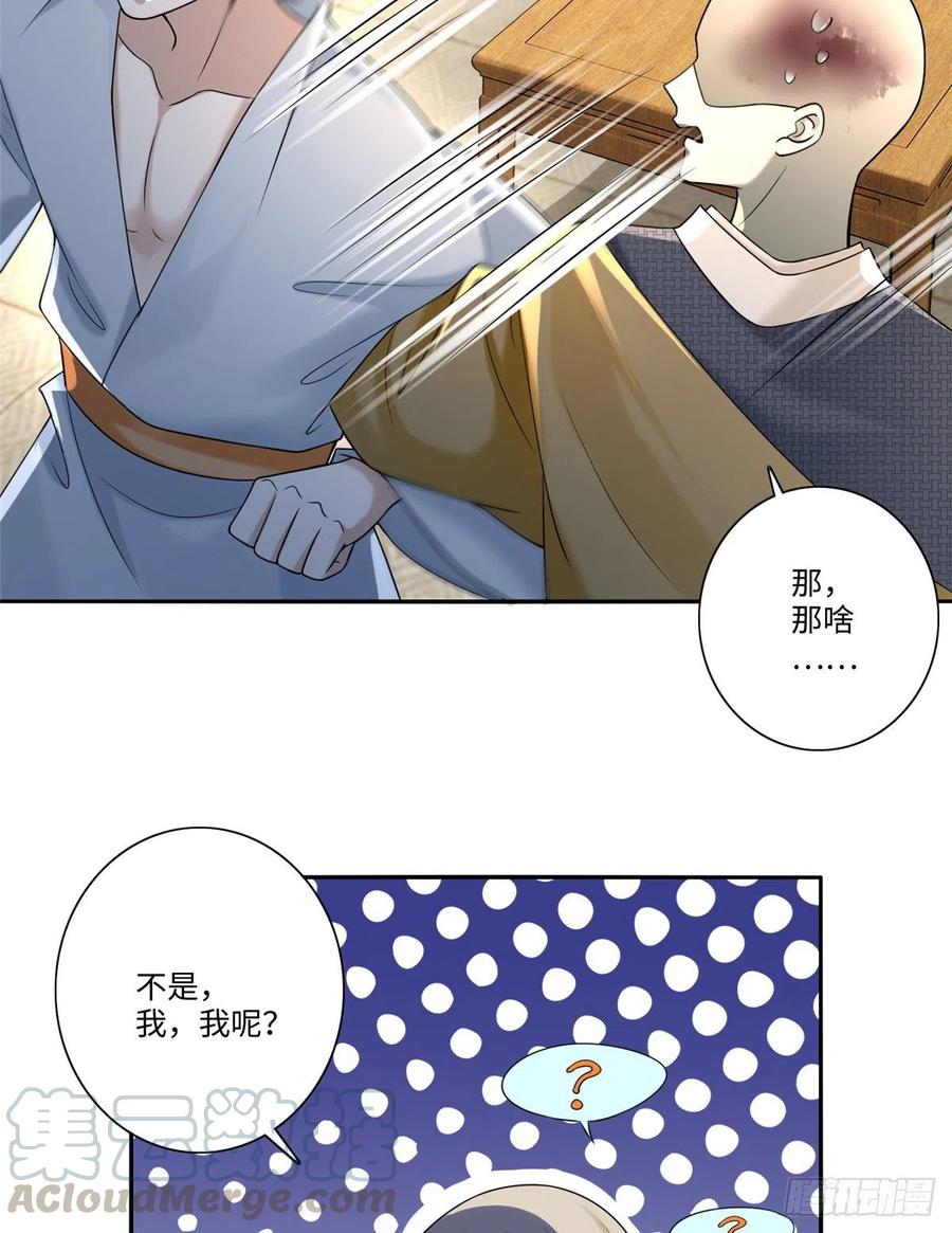 无限邮差漫画,1615图