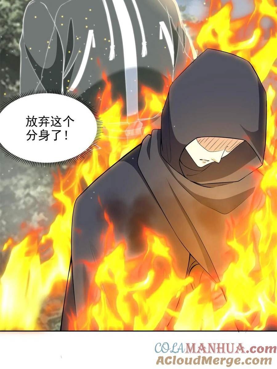 无限邮差漫画,3102图