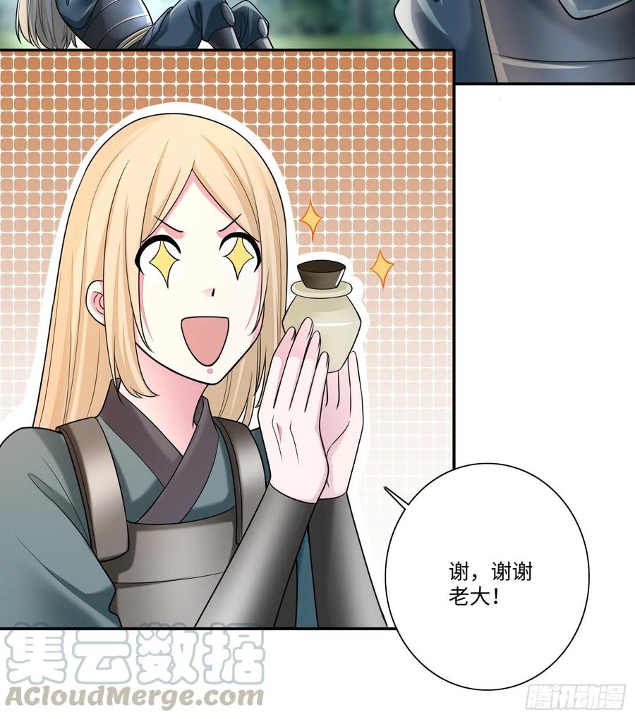 无限邮差漫画,1685图